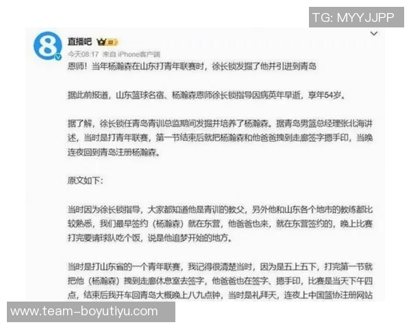杨瀚森妈妈发声质疑虚胖问题责任归属只有她心知肚明