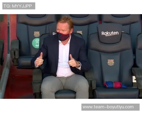 科曼解释德弗里缺席原因强调他仍是球队重要一员